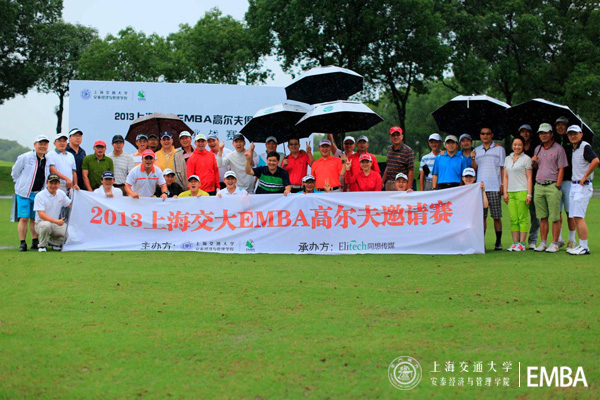 2013上海交大EMBA高尔夫俱乐部夏季挑战赛大合影