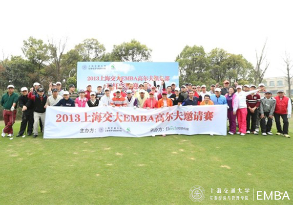 图一、2013上海交大EMBA高尔夫俱乐部春季开杆赛参赛人员合影