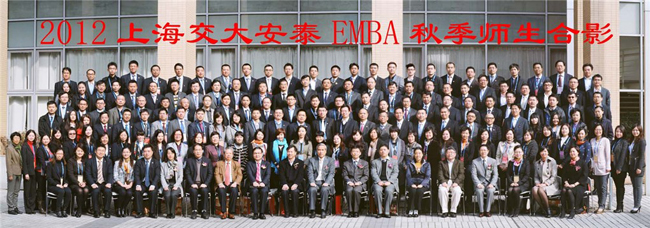 2012秋季EMBA师生合影