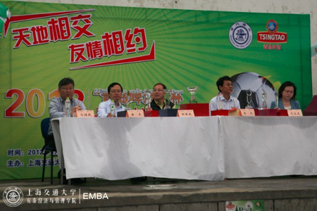 上海交通大学“青岛啤酒”杯足球联赛闭幕式主席台