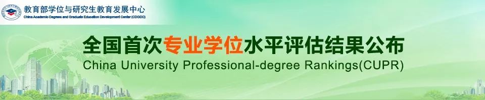 Antai Master of Business Administration (MBA and EMBA) of Jiao Tong University Receives the Highest A+ Rating | China University Professional-degree Rankings