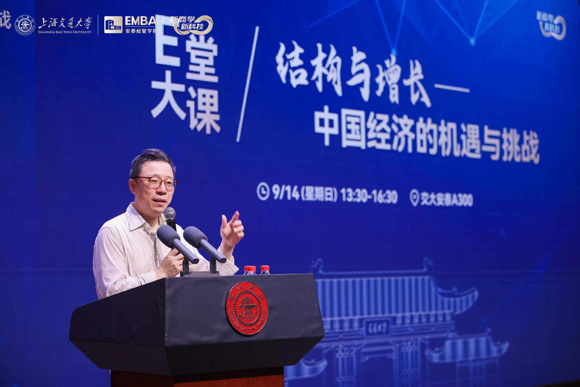 陆铭教授精彩开讲！“E堂大课”聚焦中国经济增长新机遇