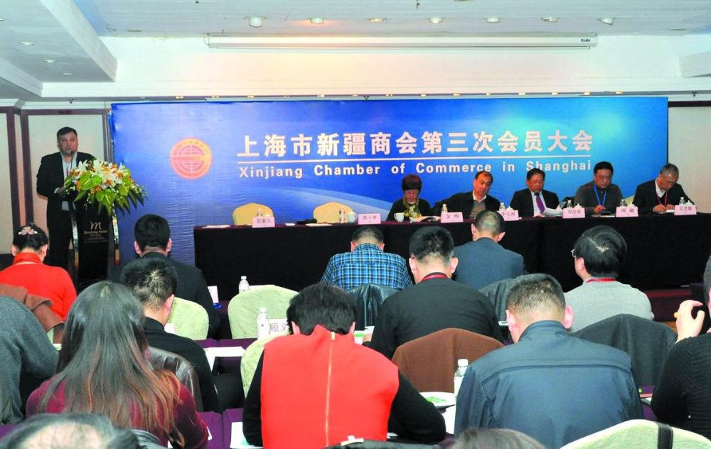 上海市新疆商会第三次会员大会现场