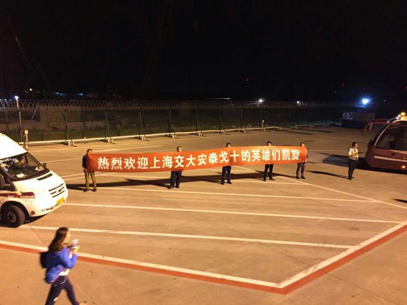“深入”停机坪的问候