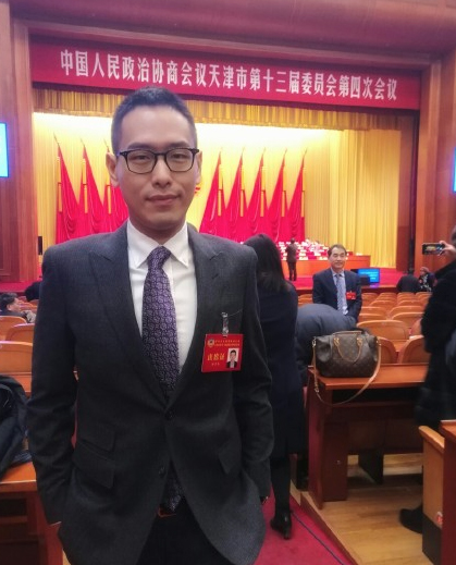 汤子嘉担任天津市第十三届政协委员
