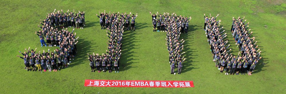 2016春季新生《团队建设与沟通》课程