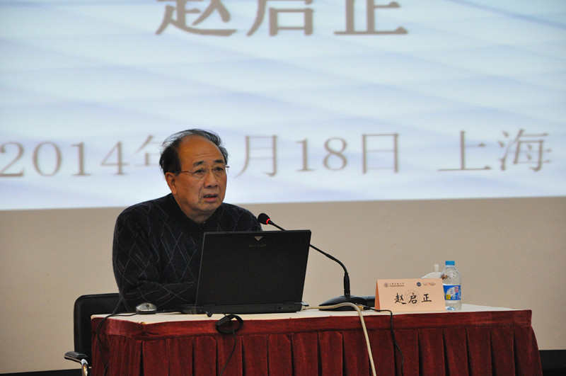 赵启正分享真知灼见