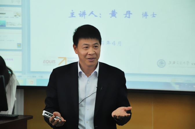 黄丹教授安泰emba开放课堂传授卓越管理四字箴言