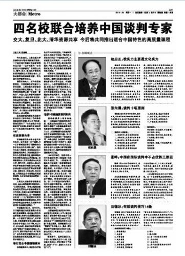 报道截图