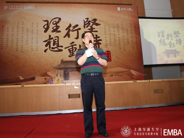 院长助理、EMBA项目主任任建标发表感想