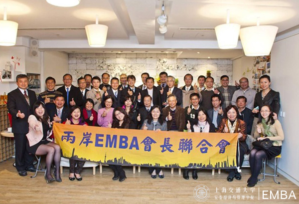 2012.12.12两岸EMBA会长联合会成功举办