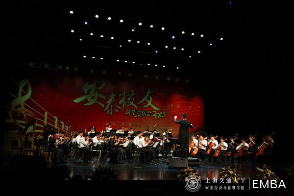 暖场音乐会由安泰校友子女和风筝青少年交响乐团共同奏响