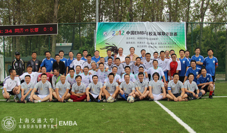 首届中国名校EMBA足球联赛开赛合影