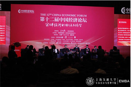论坛现场