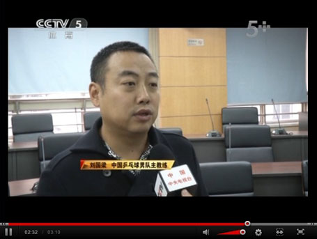 CCTV5—体育：刘国梁：带着目的走进校园