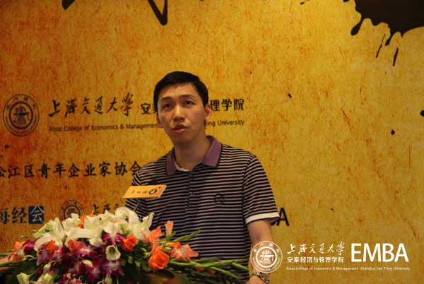 知名财经分析师边风炜先生做主题演讲