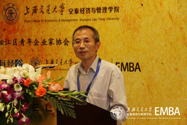 上海市科委主任、EMBA校友寿子琪先生致辞