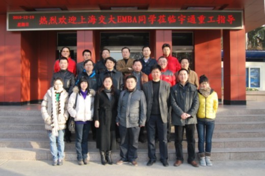 考察宇通重工部分老师同学合影