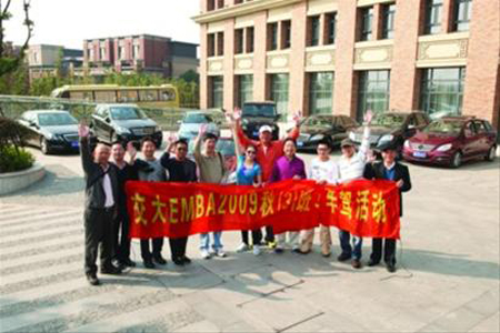 交大EMBA学员在活动中的合影